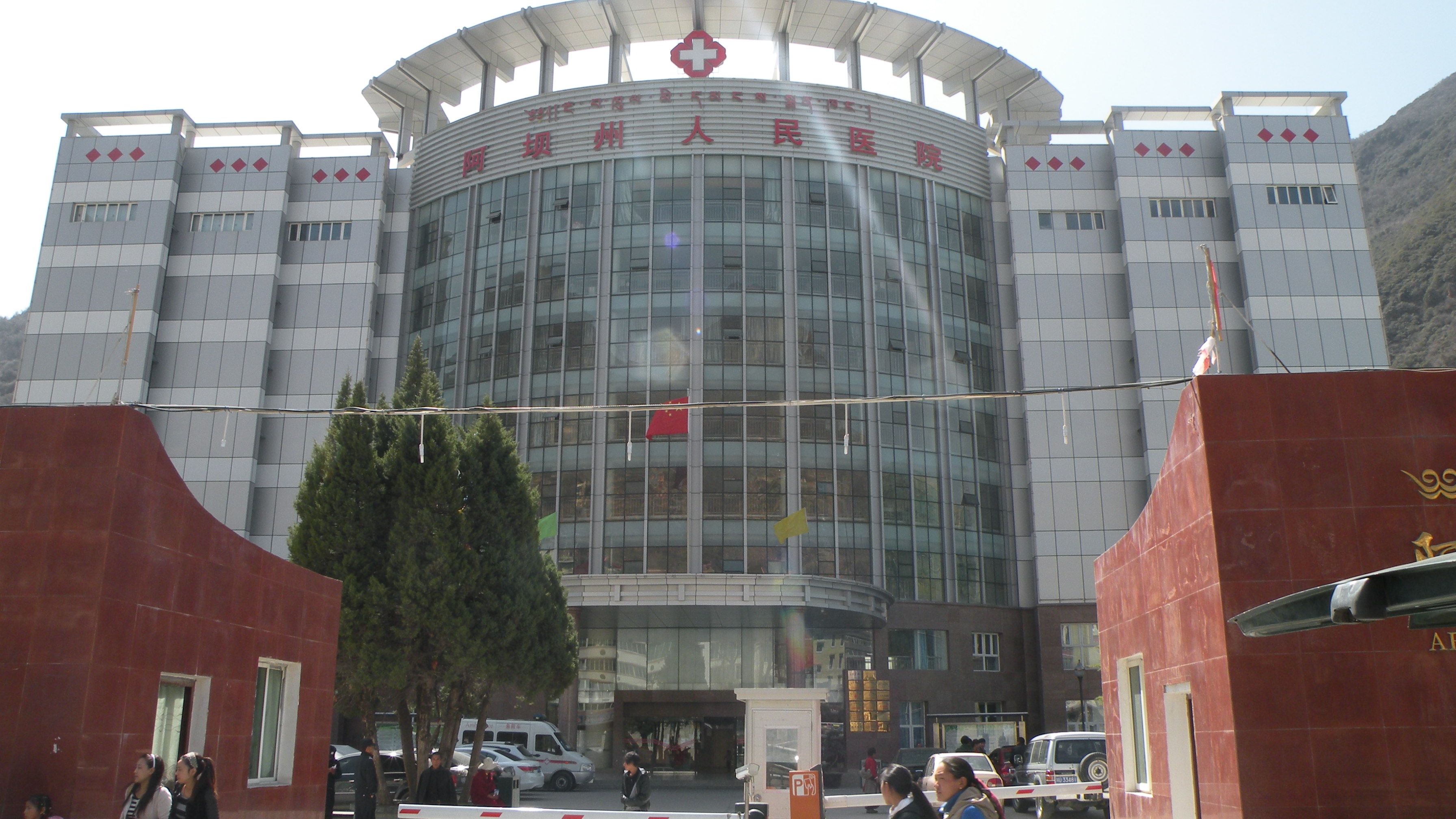 阿坝州人民医院